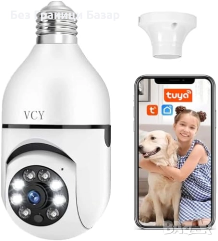 Нова охранителна WiFi камера крушка 1080P 360° с нощно виждане и аудио