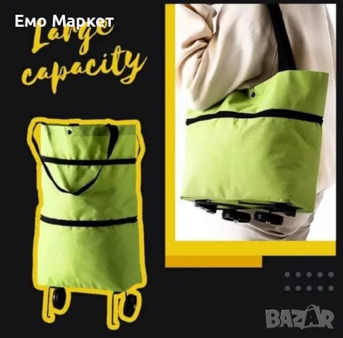 Мултифункционална сгъваема пазарска чанта с механизъм на колела, снимка 4 - Други стоки за дома - 49094545