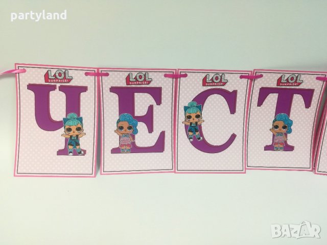 Надпис Честит рожден ден Лол/ Lol, снимка 1