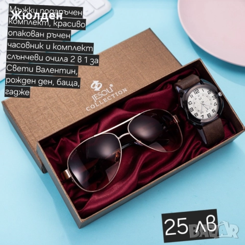 Мъжки часовници