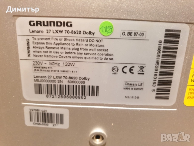 телевизор GRUNDIG 27инча, снимка 2 - Телевизори - 52271902