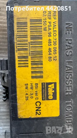 Контролен Модул (Бушонно Табло BSI / BSM ) за Citroen Xsara - 73008512 / 9626460880, снимка 2 - Части - 50301899