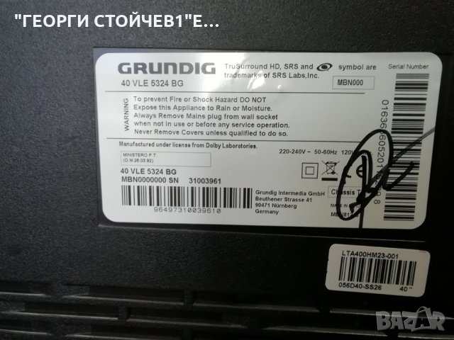 40VLE 5324 BG СЪС СЧУПЕНА МАТРИЦА, снимка 4 - Части и Платки - 28951759