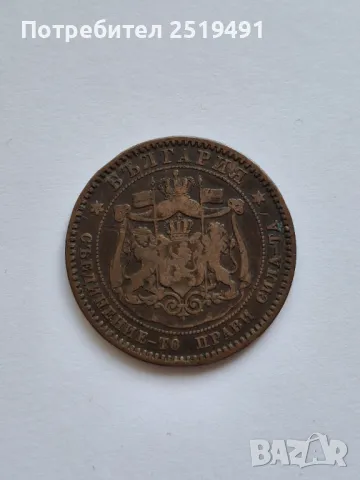 1881 "10 Стотинки" монета • Монети в обръщение