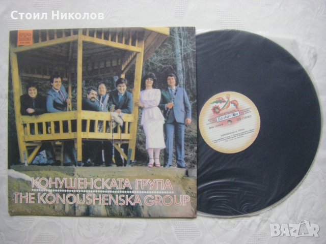 ВНА 12242 - Конушенската група, снимка 2 - Грамофонни плочи - 31964892