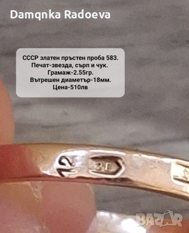 СССР руски златен пръстен проба 583, снимка 4 - Пръстени - 42994682