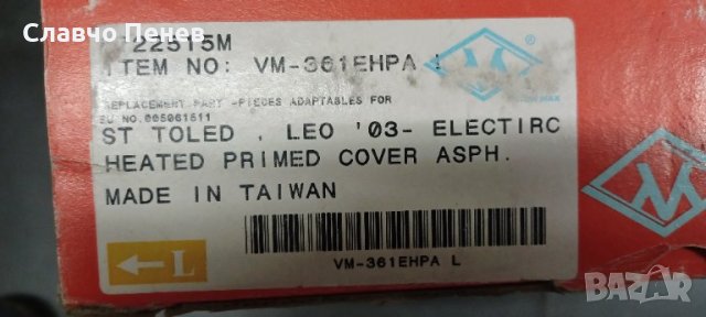 Огледало ляво ел.за SEAT LEON , LEON (1M1) 03-05 / TOLEDO , TOLEDO II (1M2) 03-04, снимка 3 - Части - 40588562