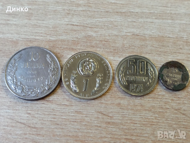 колекционерски стари монети 