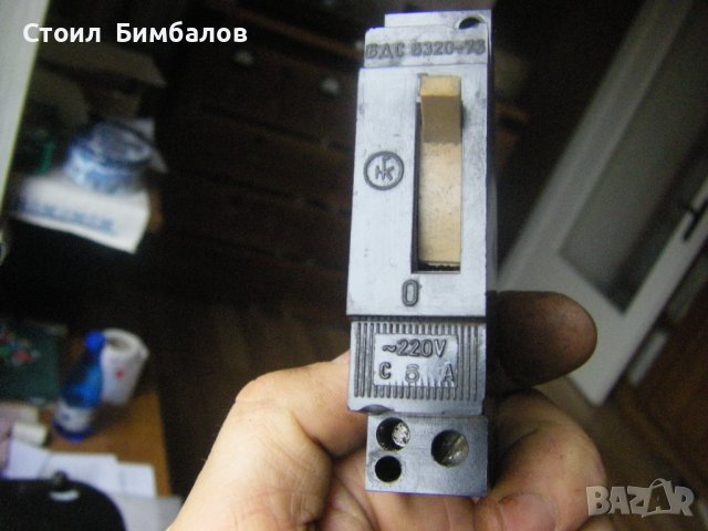 Български автоматичен предпазител 6 Ампера, снимка 2 - Ключове, контакти, щепсели - 43287235