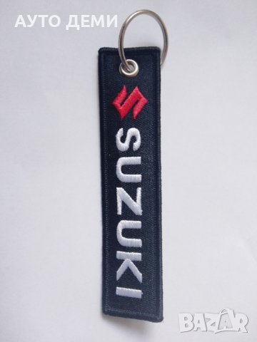 *ТОП* Качествен стилен текстилен ключодържател с бродиран надпис Сузуки Suzuki за мотор кола , снимка 4 - Аксесоари и консумативи - 43180715