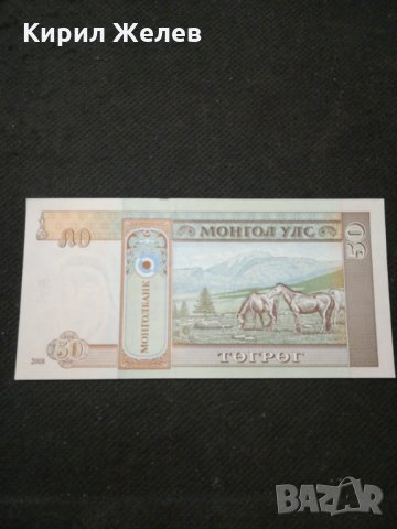 Банкнота Монголия - 11125, снимка 3 - Нумизматика и бонистика - 27650663