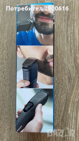 Тример за брада Philips Series 1000 BT1209, снимка 10 - Електрически самобръсначки - 34594369