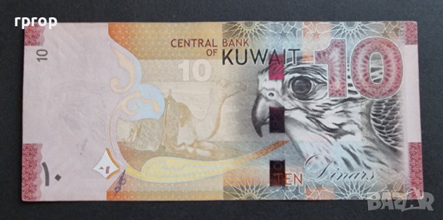 Цена 105  лева.        Кувейт.      10  динара   . 2014 година. Многа добре запазена банкнота. 