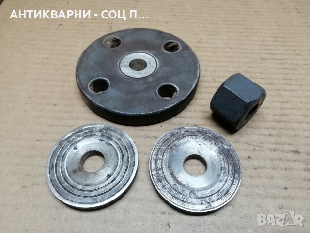 Комплект Стари Соц Шайби + Балансьор и Гайка За Вал За Циркуляр. , снимка 2 - Резервни части за машини - 43481732