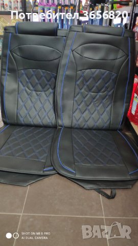 Универсални кожени калъфки за предни седалки,черни със син шев (налични и др.цветове )к-т 58.50лв
