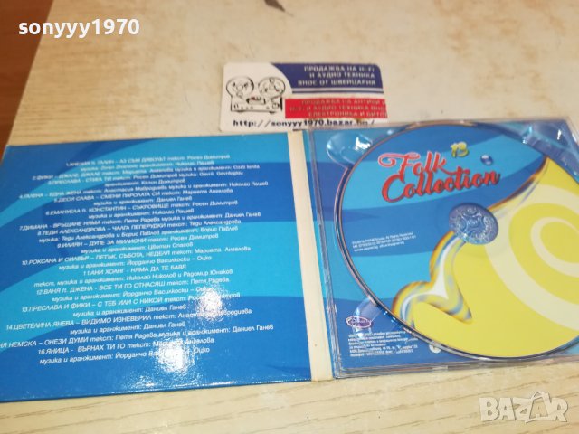 FOLK COLLECTION 13 CD 3112231152, снимка 2 - CD дискове - 43602692