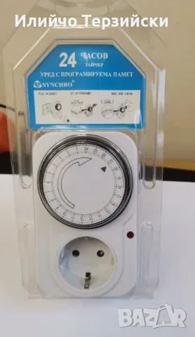 таймлер за време - нови, снимка 2 - Други - 49750626
