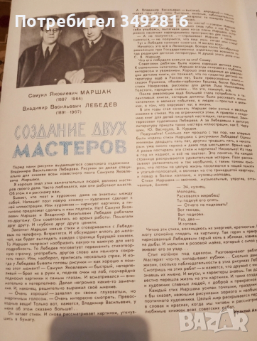 Стари, но прекрасни детски книжки на руски език, снимка 7 - Детски книжки - 52930812