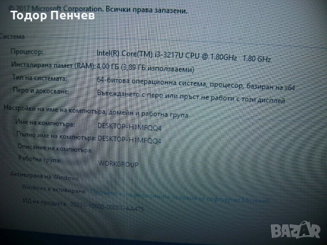 Asus F551C - Core i3, 4 GB RAM, 500 GB HDD, снимка 8 - Лаптопи за дома - 53485075