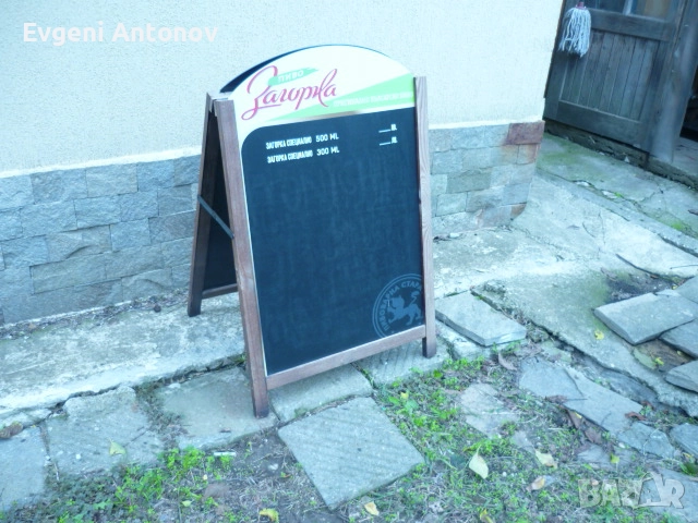 рекламна табела двустранна на загорка, снимка 3 - Обзавеждане за заведение - 52863485