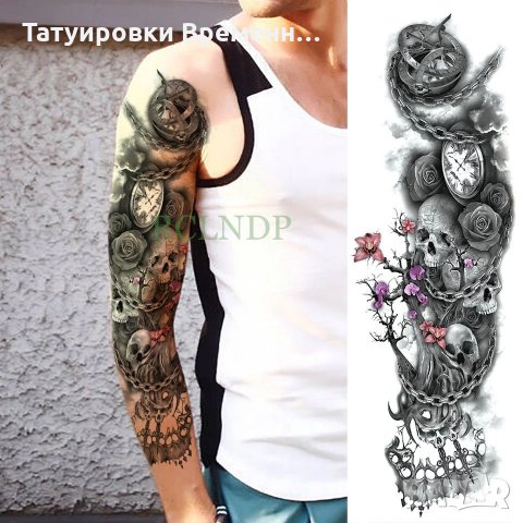 ВРЕМЕННИ ТАТУИРОВКИ , снимка 17 - Други - 27010177