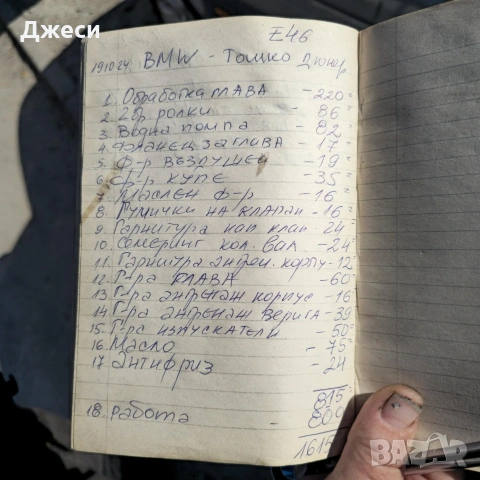 BMW 318 Е46 1.8, снимка 2 - Автомобили и джипове - 53253894