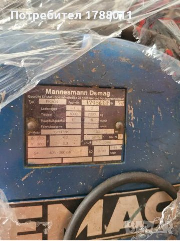 Телфер Demag 1500 кг