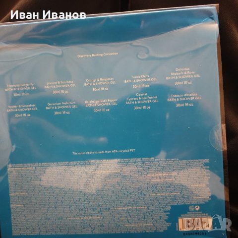 Комплект Душ Гелове  Molton Brown London  10бр по 30 мл, снимка 4 - Други - 39955376