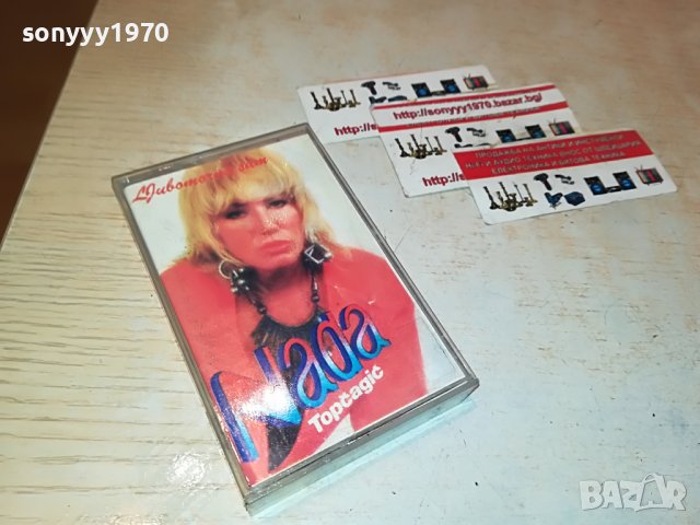 NADA TOPCAGIC-КАСЕТА 2811221201