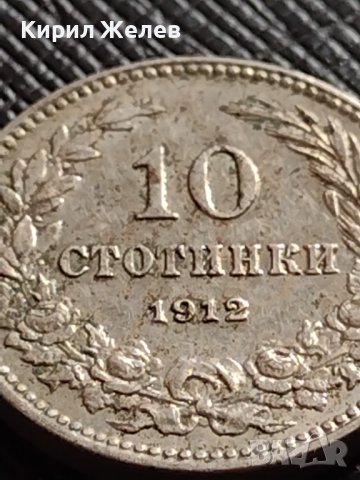 МОНЕТА 10 стотинки 1912г. СЪЕДИНЕНИЕТО ПРАВИ СИЛАТА ЦАРСТВО БЪЛГАРИЯ ЗА КОЛЕКЦИЯ 35750, снимка 8 - Нумизматика и бонистика - 39681869