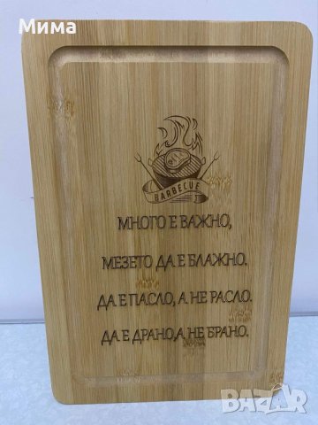 Дъски за рязане( лазарно гравиране)