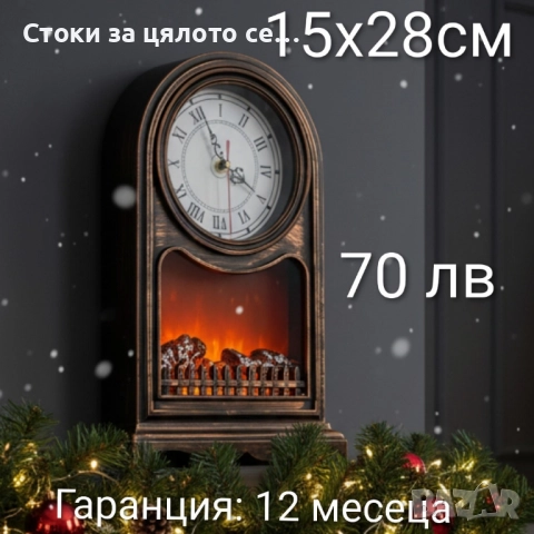 Коледни аксесоари 