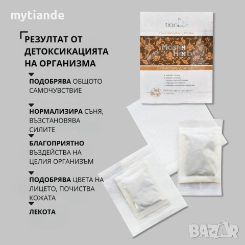 Детоксикационни пластири за крака