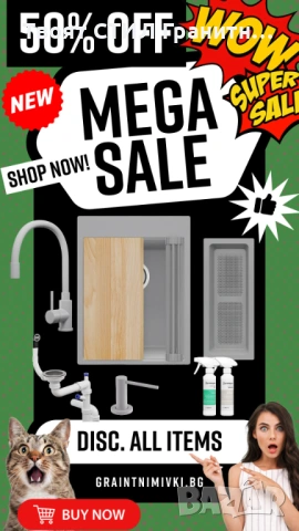 Сив СПРИ СКРОЛА – ВСИЧКО ЗА КУХНЯТА ГОТОВО  Мивка + смесител + сифон + дозатор + препарати