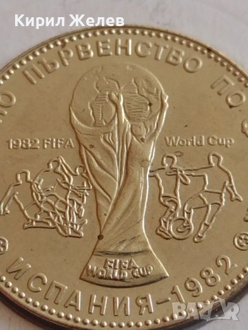 Рядка монета 1 лев 1980г. НРБ Световно първенство по футбол Испания 41746, снимка 11 - Нумизматика и бонистика - 43800237