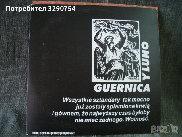 Западни грамофонни плочи по 20 лв, снимка 2 - Грамофонни плочи - 37491709