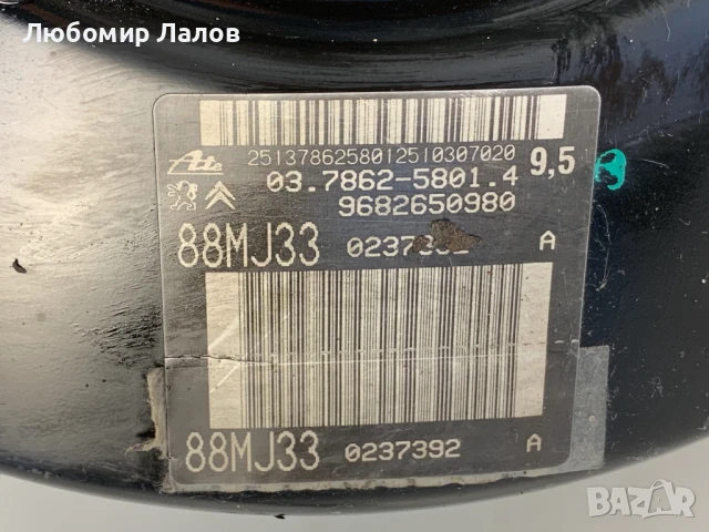 Серво спирачки Пежо Peugeot 3008 5008 (09-17)г. 9682650980, снимка 3 - Части - 50591247