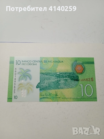 НИКАРАГУА БАНКНОТА 10 КОРДОБИ 2022 г , снимка 1