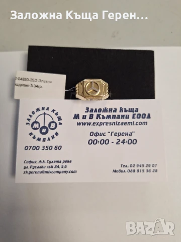 Златен пръстен 3,34гр, снимка 1