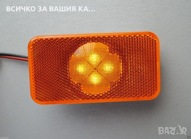 Лед LED габарит за Волво Volvo FH/FM/FL , снимка 1 - Аксесоари и консумативи - 35282734