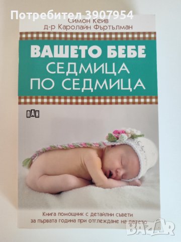 Плетено бебешко одеало с терлици и шапка + Книга , снимка 2 - Комплекти за бебе - 43326905