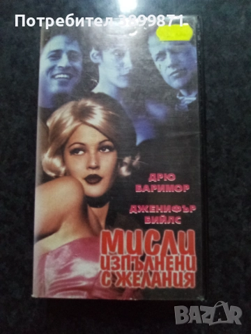 Продавам видеокасети цена 10 лева , снимка 17 - DVD филми - 51635713