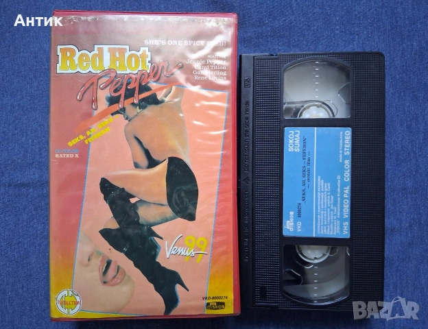 Видеокасети VHS Филми за Възрастни +18🔞 Рон Джереми , снимка 7 - Други жанрове - 53400859