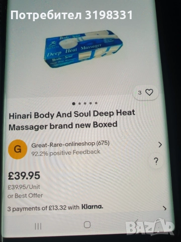 масажор за тяло с функция затопляне, снимка 4 - Други - 52106963