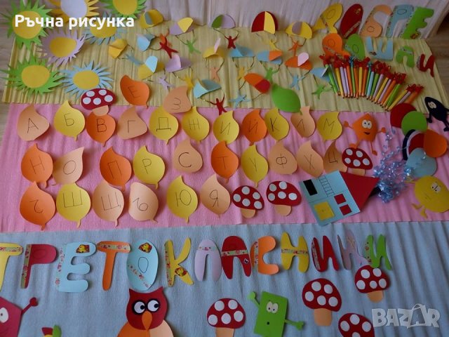 Есенна декорация за украса в Декорация за дома в гр. Ямбол - ID38263715 ...