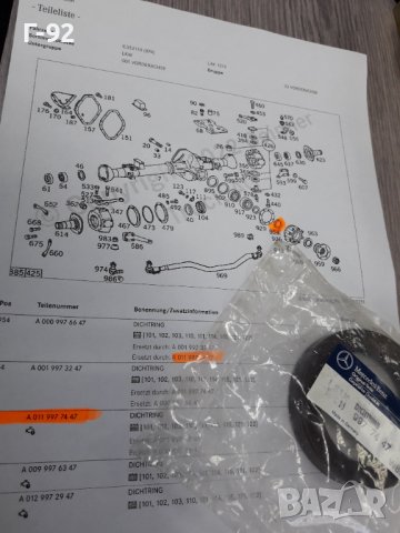 A0119977447**NEU**MERCEDES-BENZ**LKW**СЕМЕРИНА ЗА ДИФЕРЕНЦИАЛ **, снимка 3 - Части - 37416255