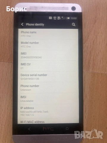 HTC One, отличен, снимка 10 - HTC - 53061117
