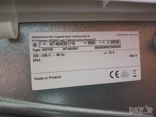 Комплект пералня и сушилня с термопомпа Сименс Siemens IQ 700 A+++ 8кг 2 години гаранция!, снимка 13 - Перални - 52707649