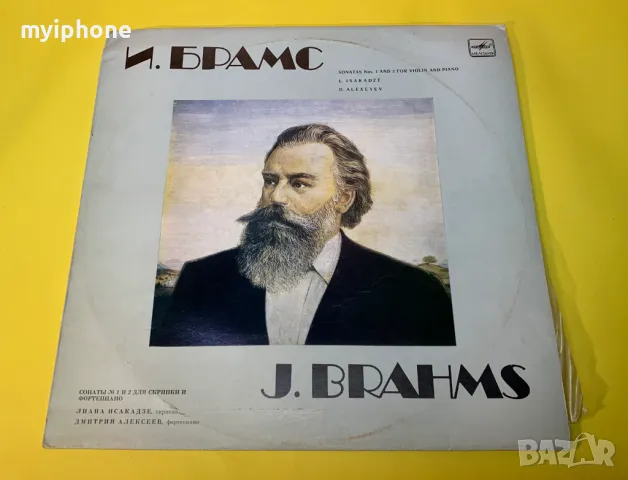 Грамофона плоча Йоханес Брамс /Руско производство  Нова