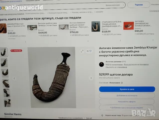 Стар КИНДЖАЛ , Ханджар , Кама, Острие , Сребро, снимка 9 - Антикварни и старинни предмети - 49021525